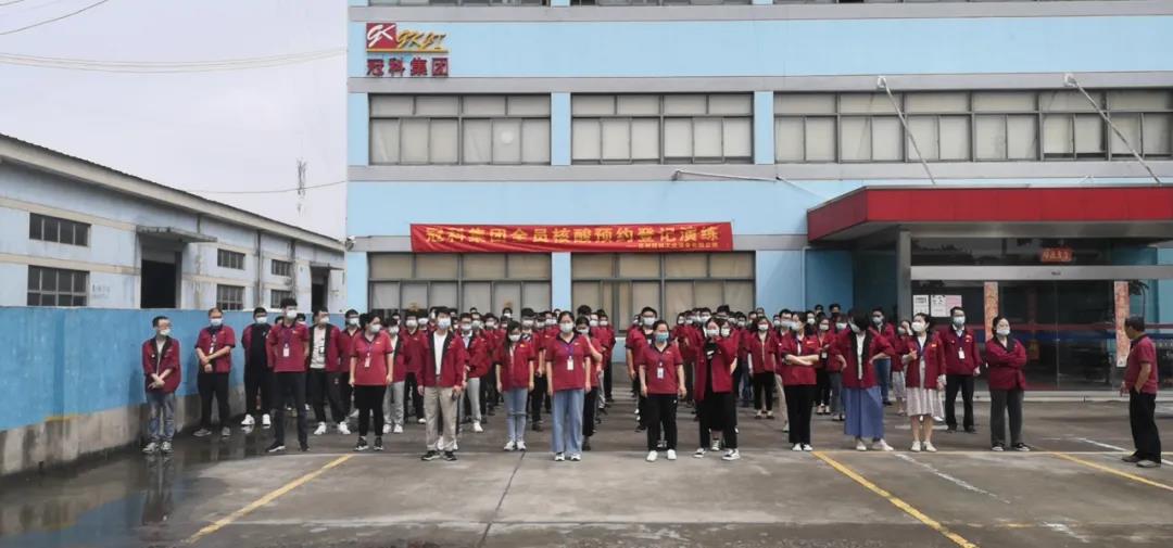 冠科集團(tuán)開展全員核酸檢測預(yù)約登記演練 冠科集團(tuán)開展全員核酸檢測預(yù)約登記演練