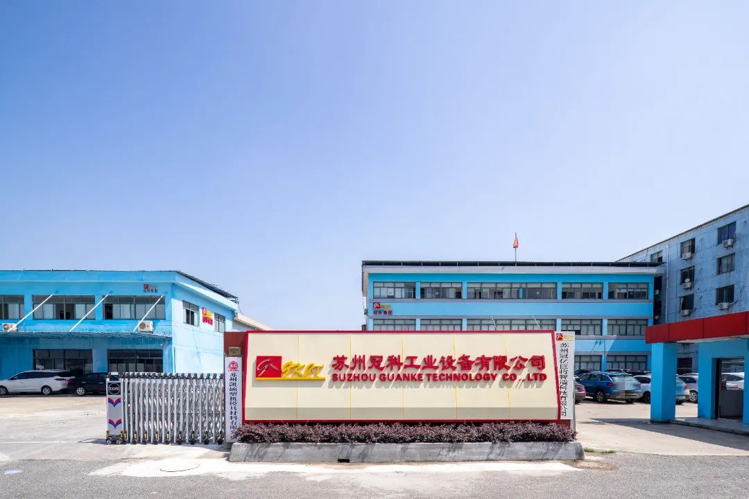 蘇州冠科工業(yè)設(shè)備有限公司入選蘇州市級(jí)工業(yè)設(shè)計(jì)中心企業(yè)！