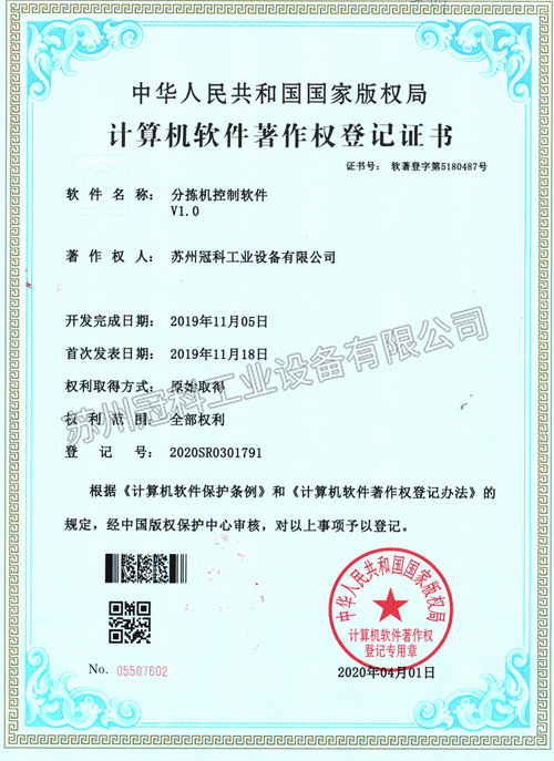 分揀機(jī)控制軟件